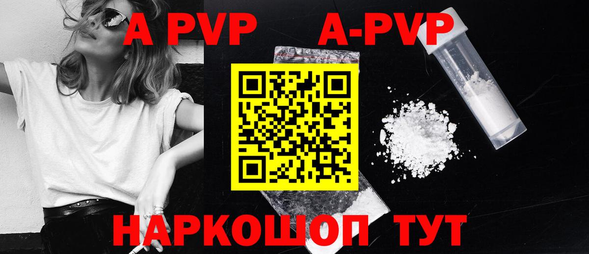 Заречный  Alpha-PVP крисы CK  Вход с VPN  A-PVP мука  Alfa_PVP крисы CK 