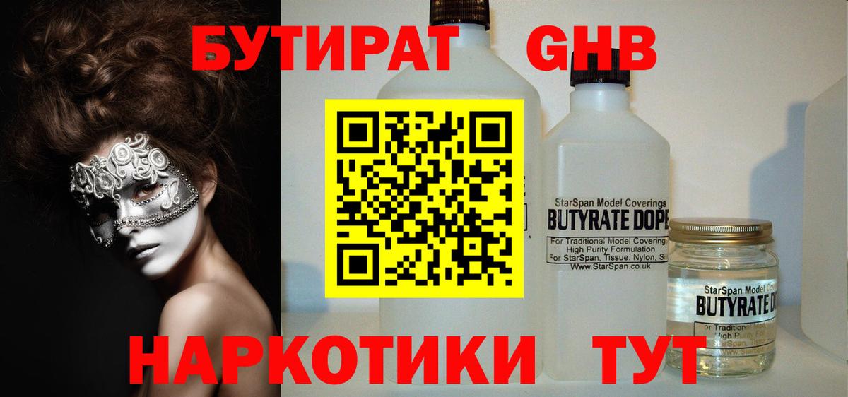 Заречный  БУТИРАТ буратино  Бутират  Вход с VPN 