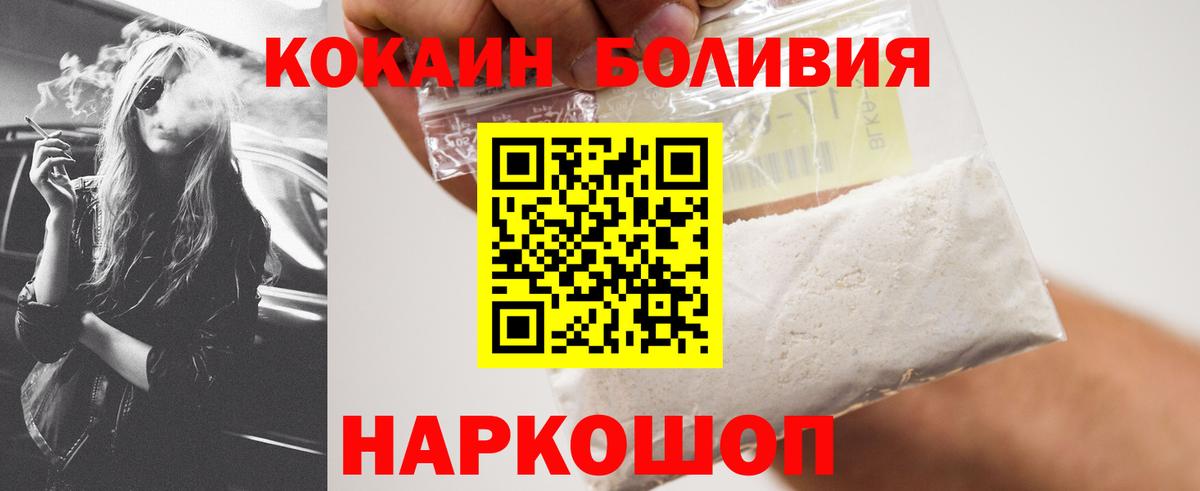 продажа наркотиков  Вход с VPN  Заречный  Cocaine 97%  Cocaine 98% 