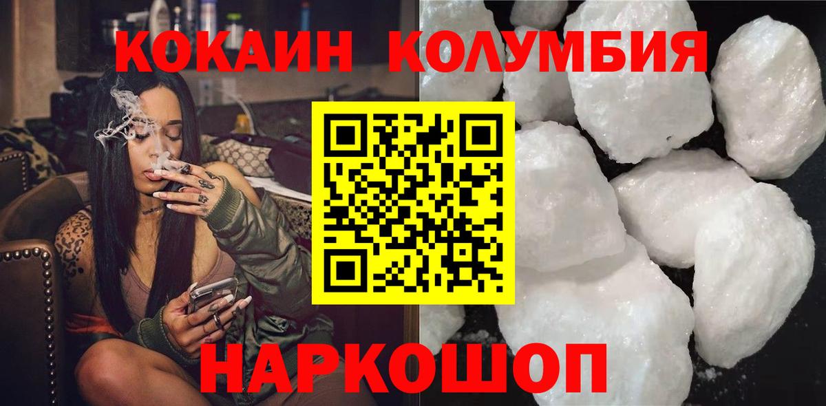 COCAIN 99% Заречный