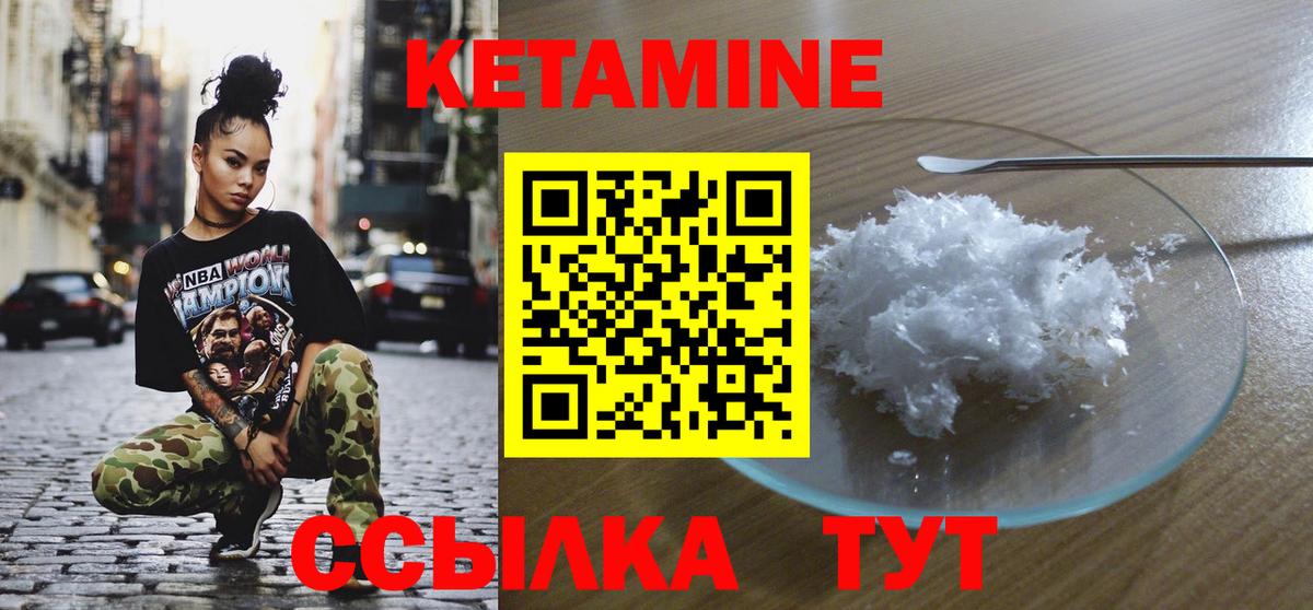 Заречный  КЕТАМИН VHQ  Вход с VPN  Кетамин VHQ 