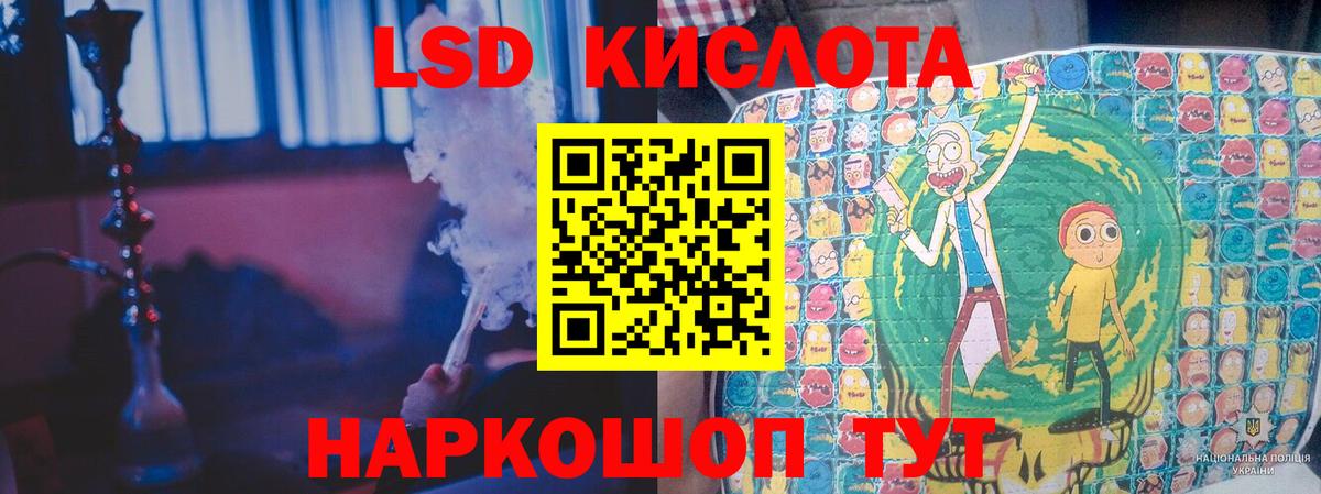 Лсд 25 экстази кислота Заречный