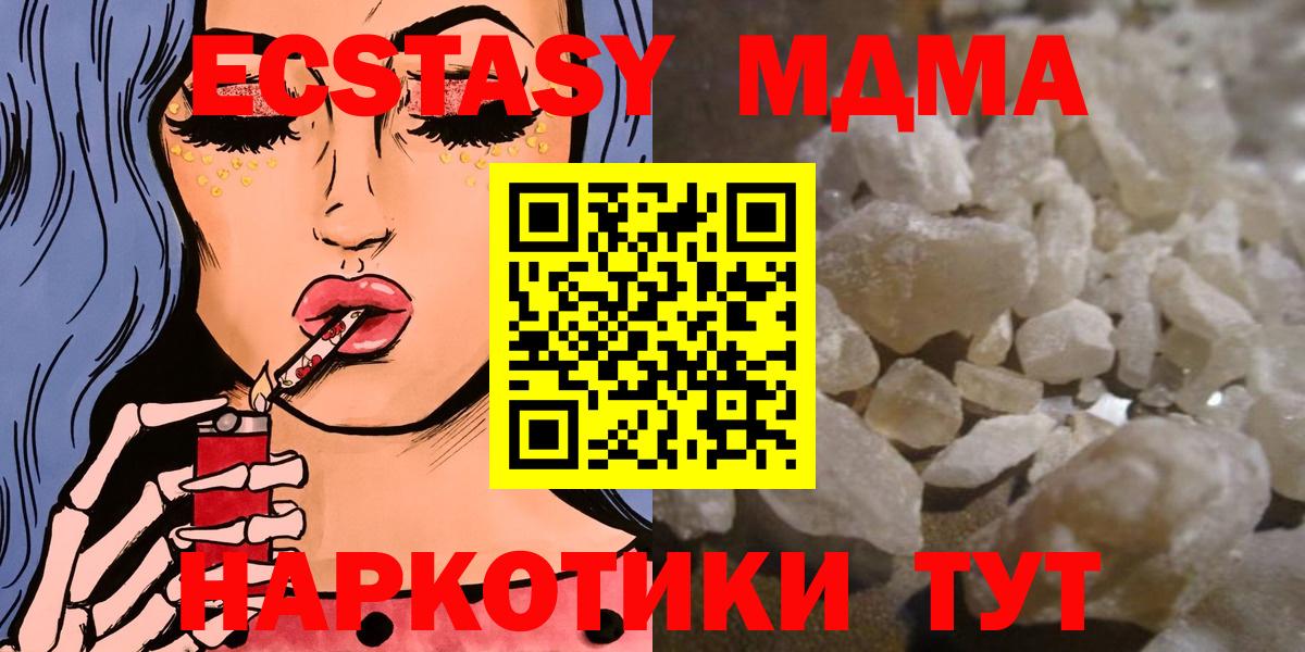 МДМА VHQ Заречный