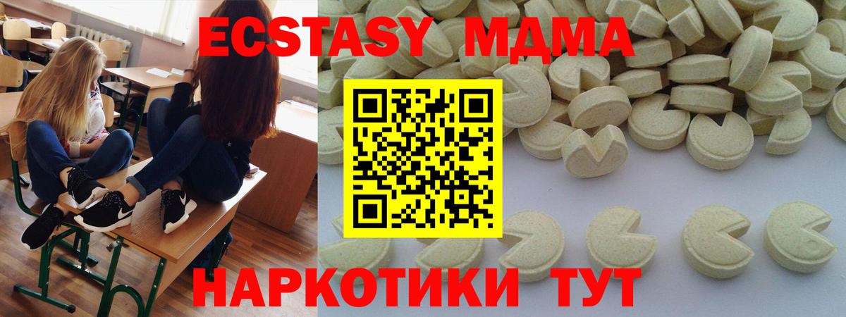 МДМА  МДМА VHQ  Заречный  Вход с VPN  МДМА Molly 