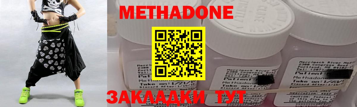Метадон мёд  Вход с VPN  МЕТАДОН methadone  площадка состав  Заречный 