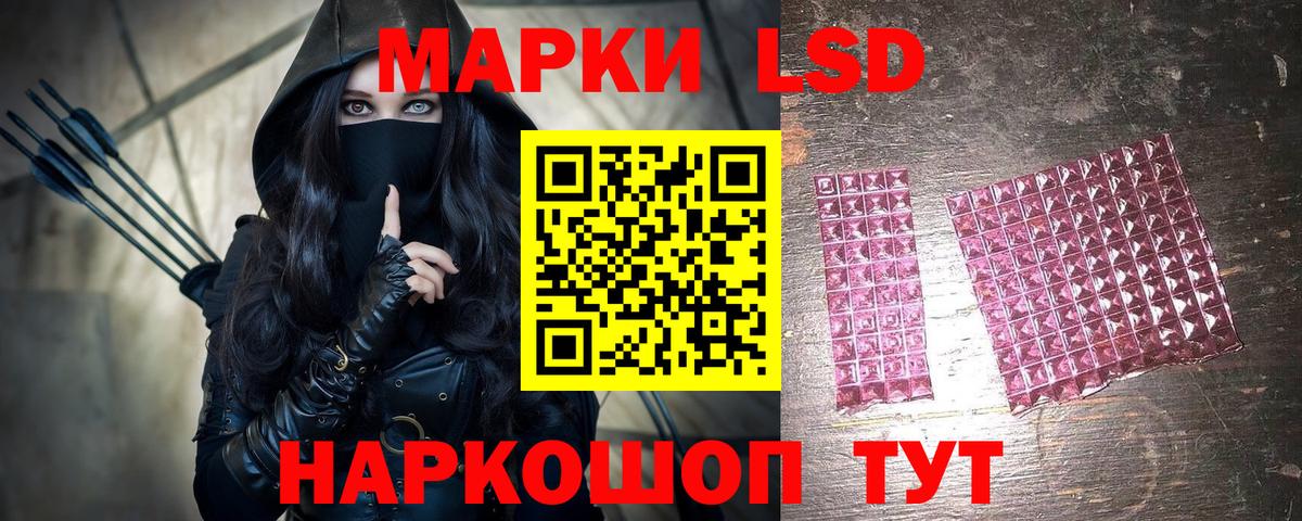 купить наркотик  Вход с VPN  Марки 25I-NBOMe  Заречный  Наркотические марки 1,8мг 
