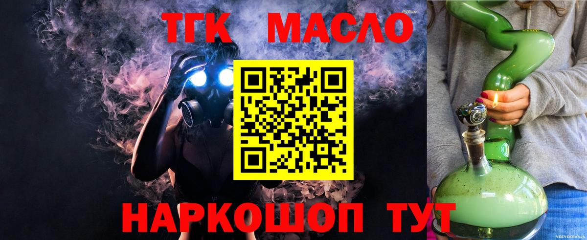 Дистиллят ТГК концентрат Заречный