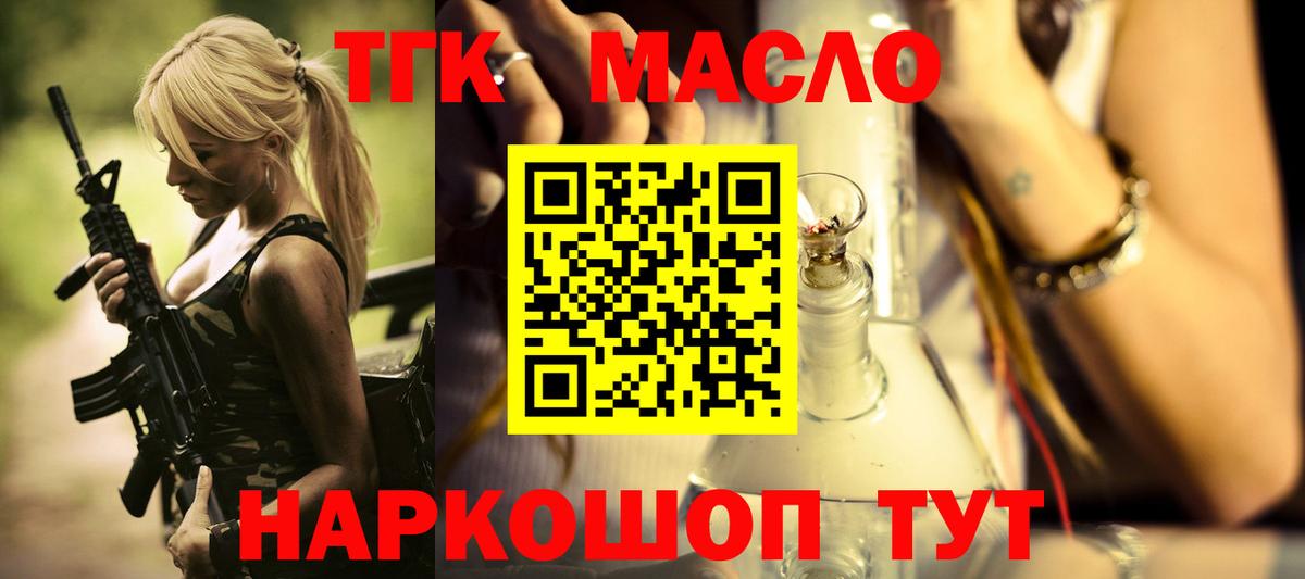 Дистиллят ТГК Wax  Вход с VPN  MEGA ссылки  Заречный  Дистиллят ТГК вейп с тгк 